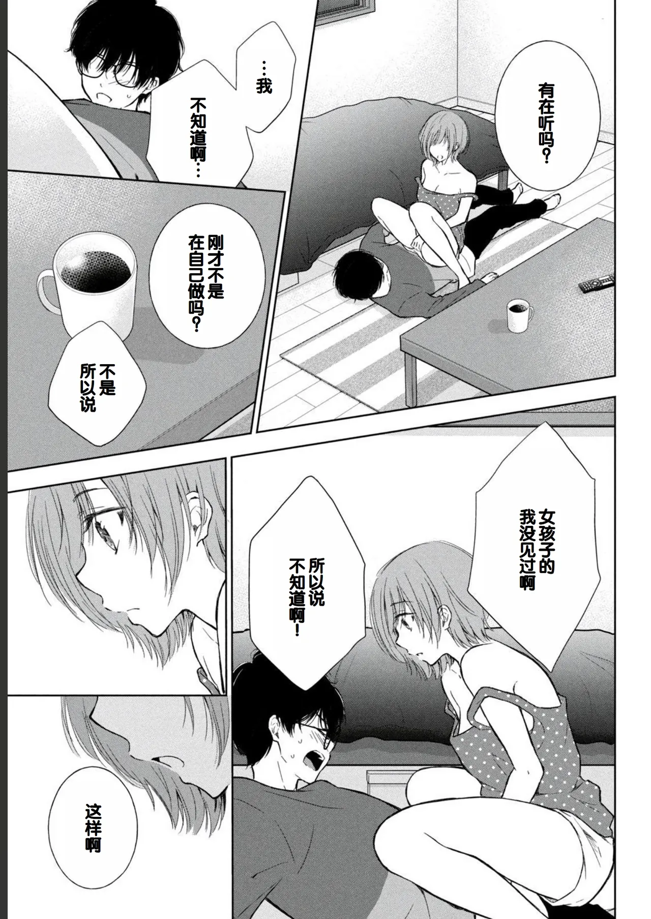 Gal Nipa-chan wa Semararetai Vol.2 page 9 - story arc multi-work series hentai manga - read online free