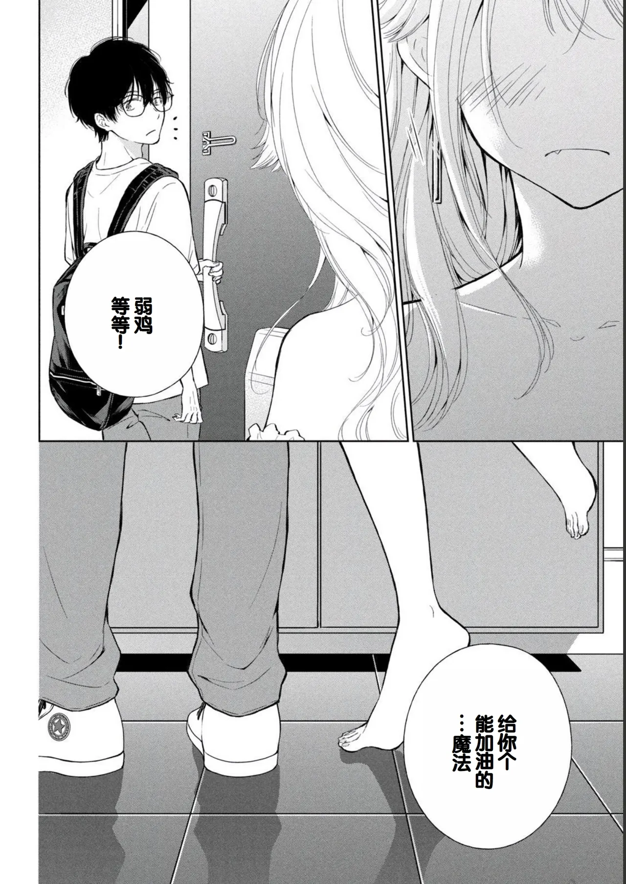 Gal Nipa-chan wa Semararetai Vol.2 page 90 - story arc multi-work series hentai manga - read online free