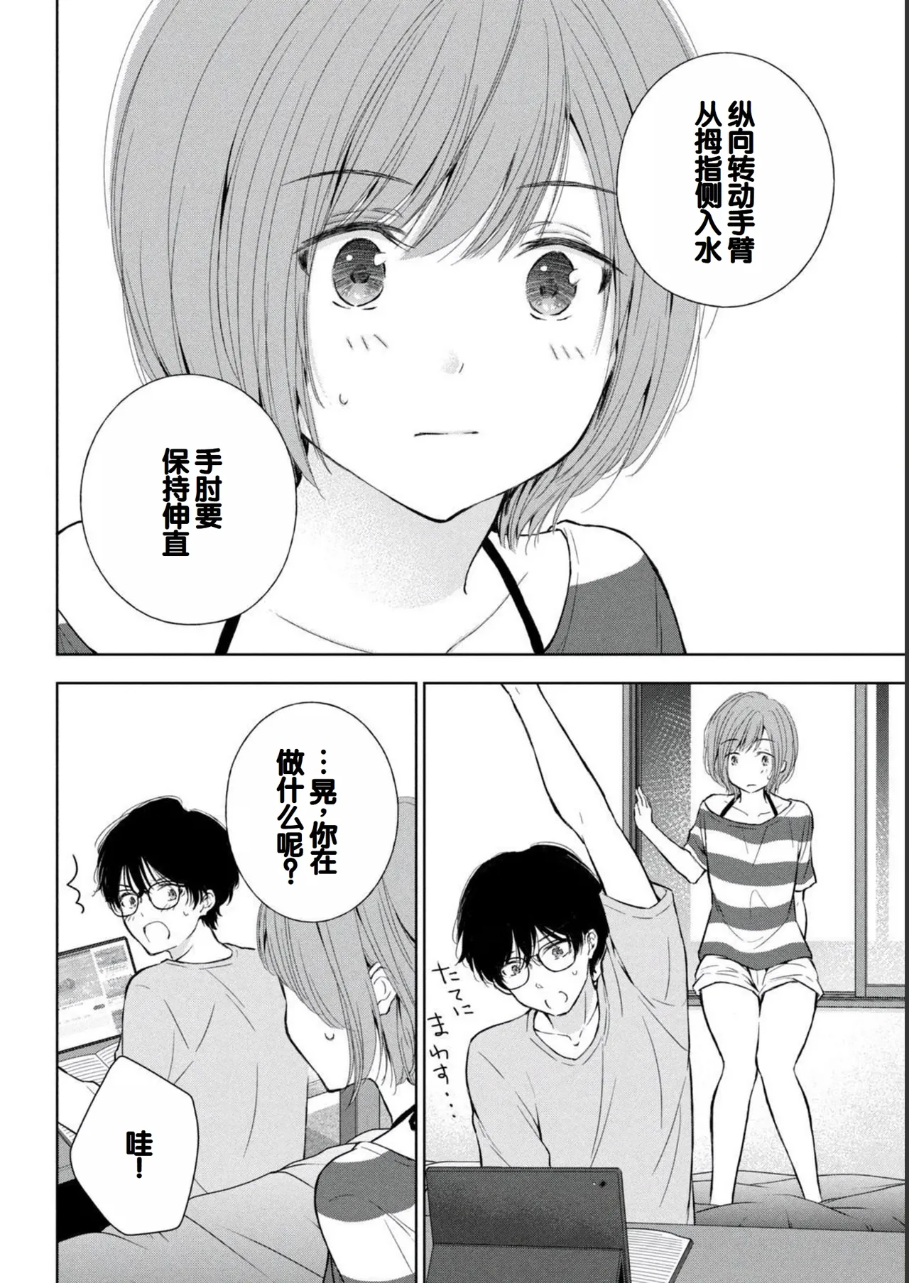 Gal Nipa-chan wa Semararetai Vol.2 page 96 - multi-work series gyaru hentai manga - read online free