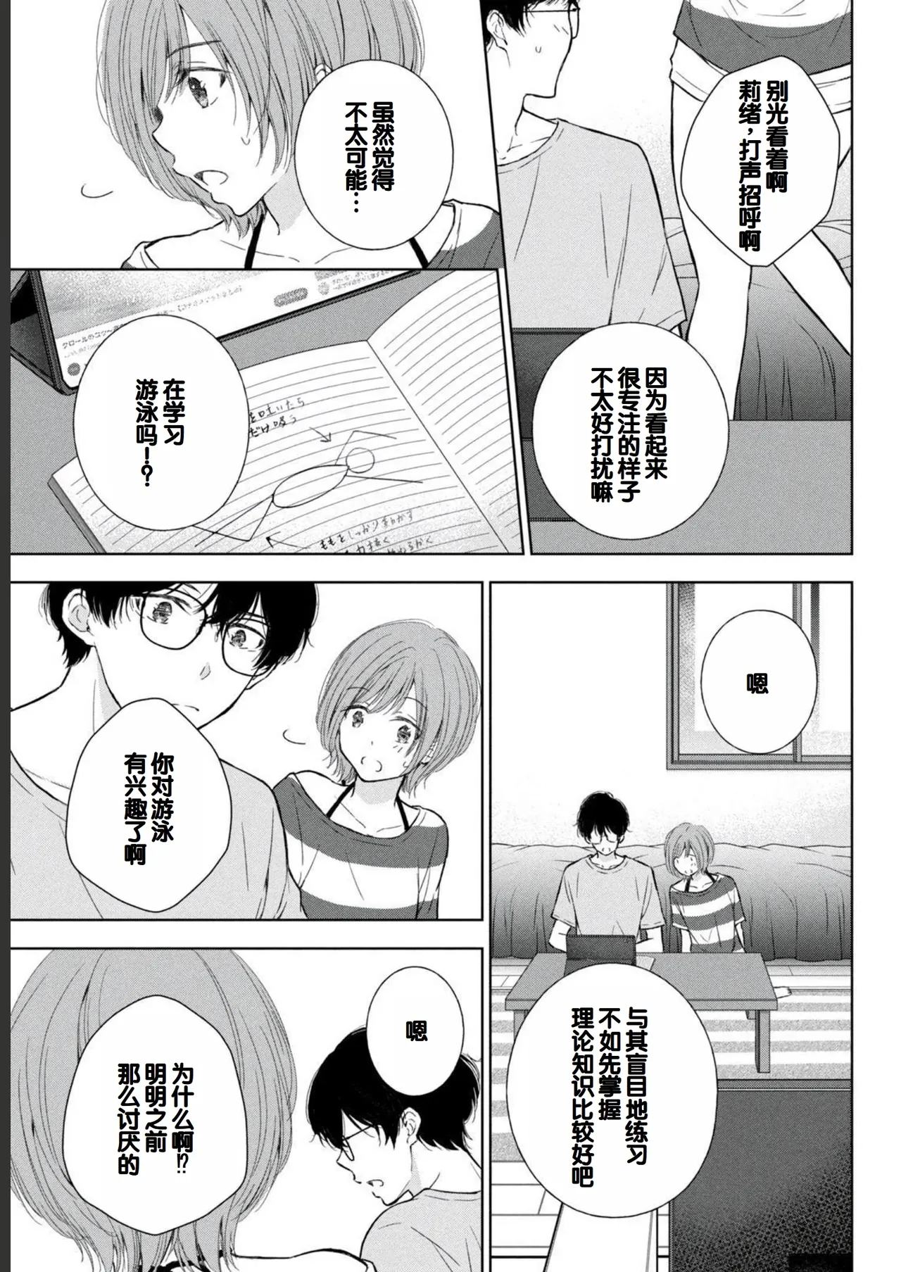 Gal Nipa-chan wa Semararetai Vol.2 page 97 - story arc multi-work series hentai manga - read online free