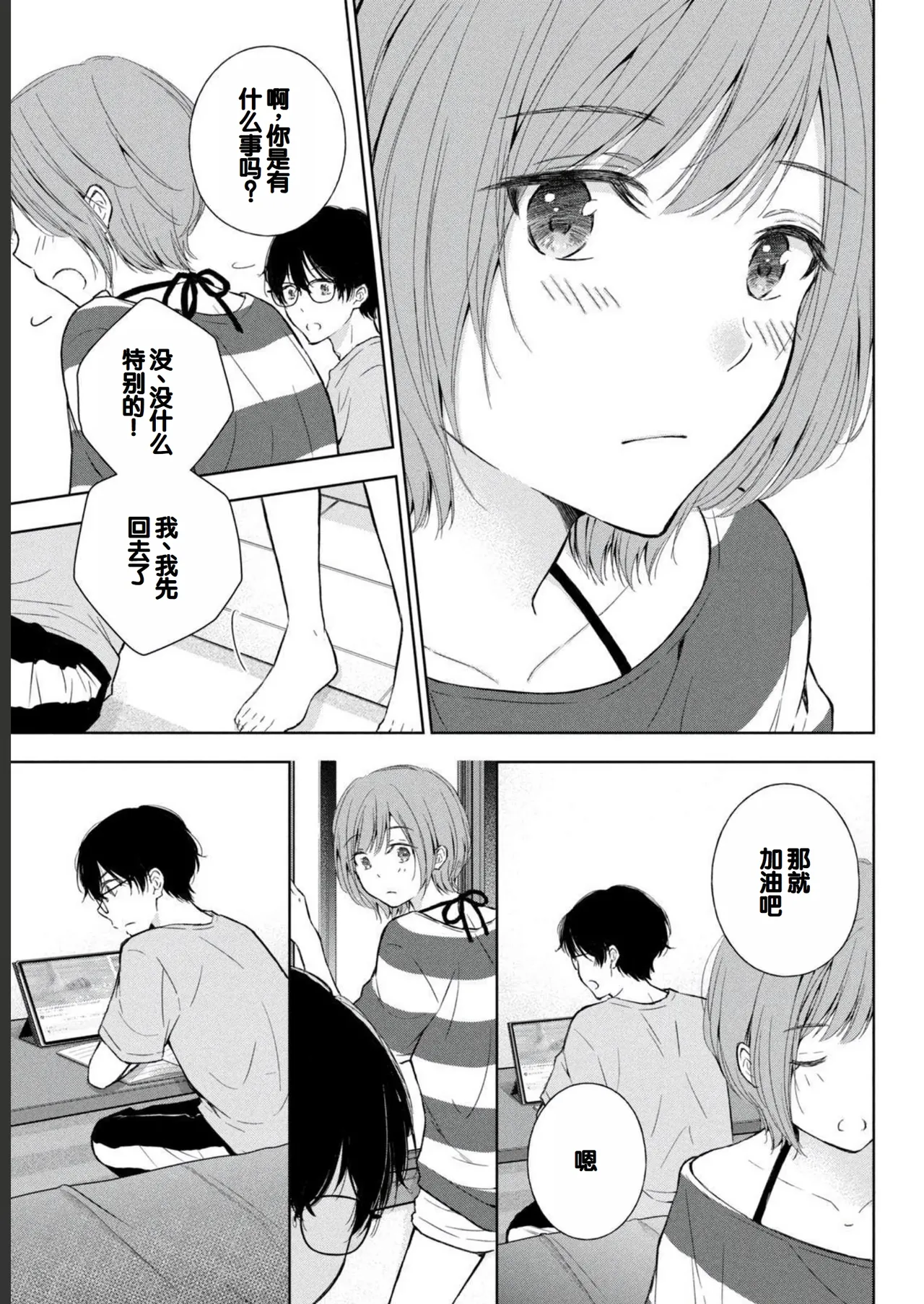 Gal Nipa-chan wa Semararetai Vol.2 page 99 - story arc multi-work series hentai manga - read online free