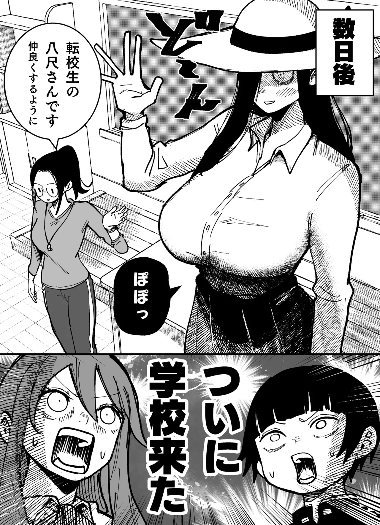八尺様VSデカ女 まとめ page 9 featuring hasshaku-sama - big breasts tall girl hentai manga - read online free