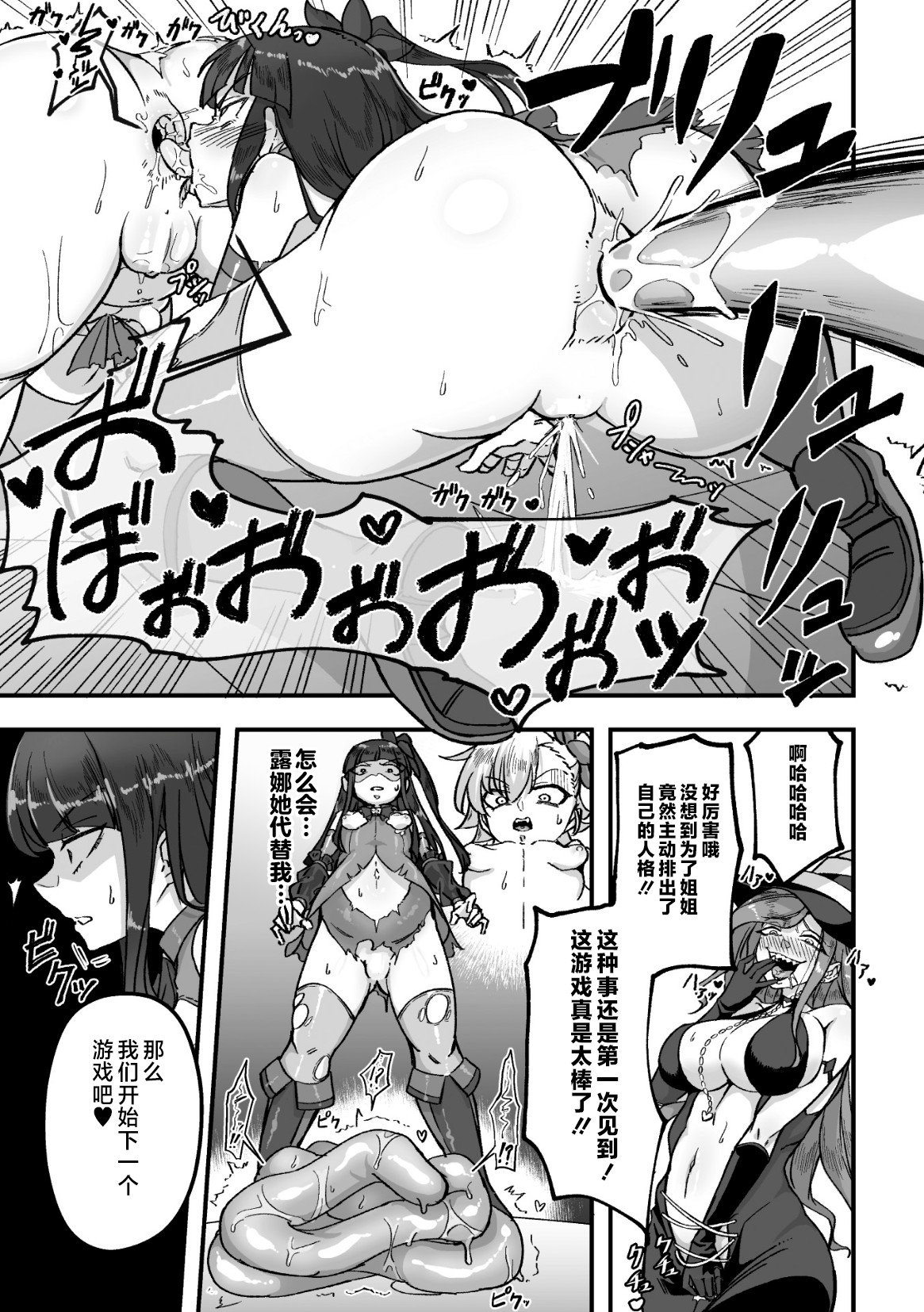 魔法少女繁花双子～耻辱的人格排泄游戏～ - Page 15