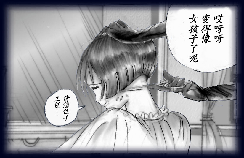 女人化研修 - メスクリン社白百合特別社員研修所 page 12 original parody - crossdressing gender bender hentai manga - read online free