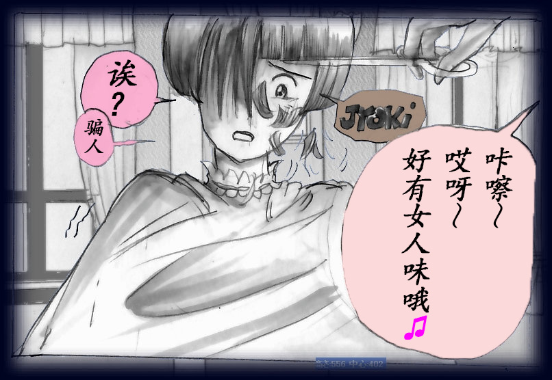 女人化研修 - メスクリン社白百合特別社員研修所 page 14 original parody - crossdressing gender bender hentai manga - read online free