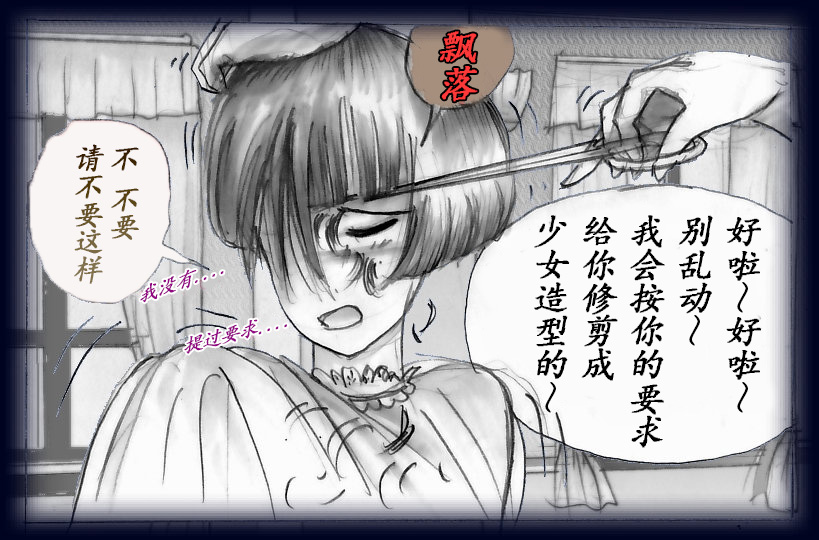 女人化研修 - メスクリン社白百合特別社員研修所 page 15 original parody - crossdressing gender bender hentai manga - read online free