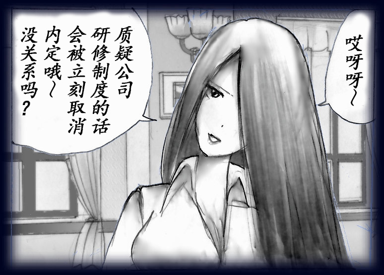 女人化研修 - メスクリン社白百合特別社員研修所 page 23 original parody - crossdressing gender bender hentai manga - read online free