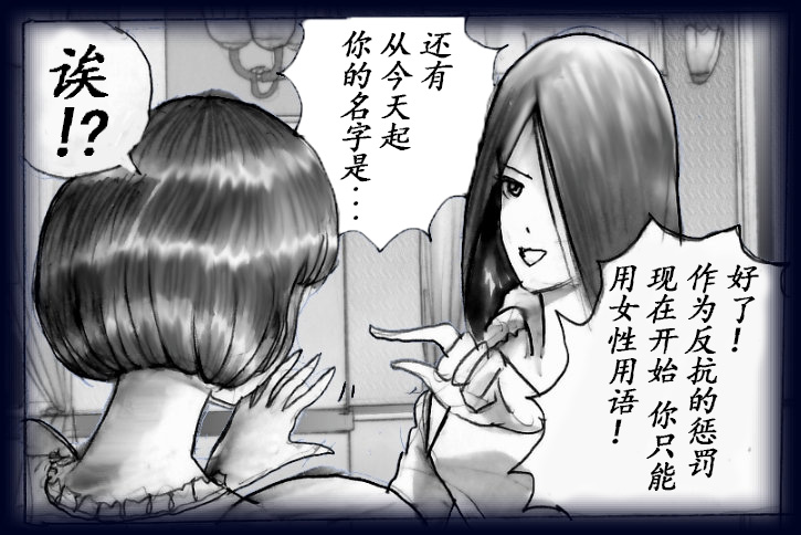 女人化研修 - メスクリン社白百合特別社員研修所 - Page 27