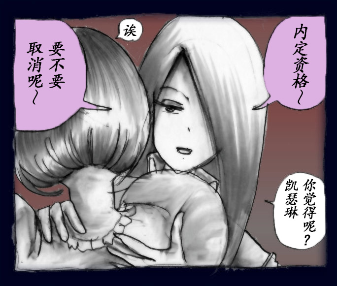 女人化研修 - メスクリン社白百合特別社員研修所 - Page 29