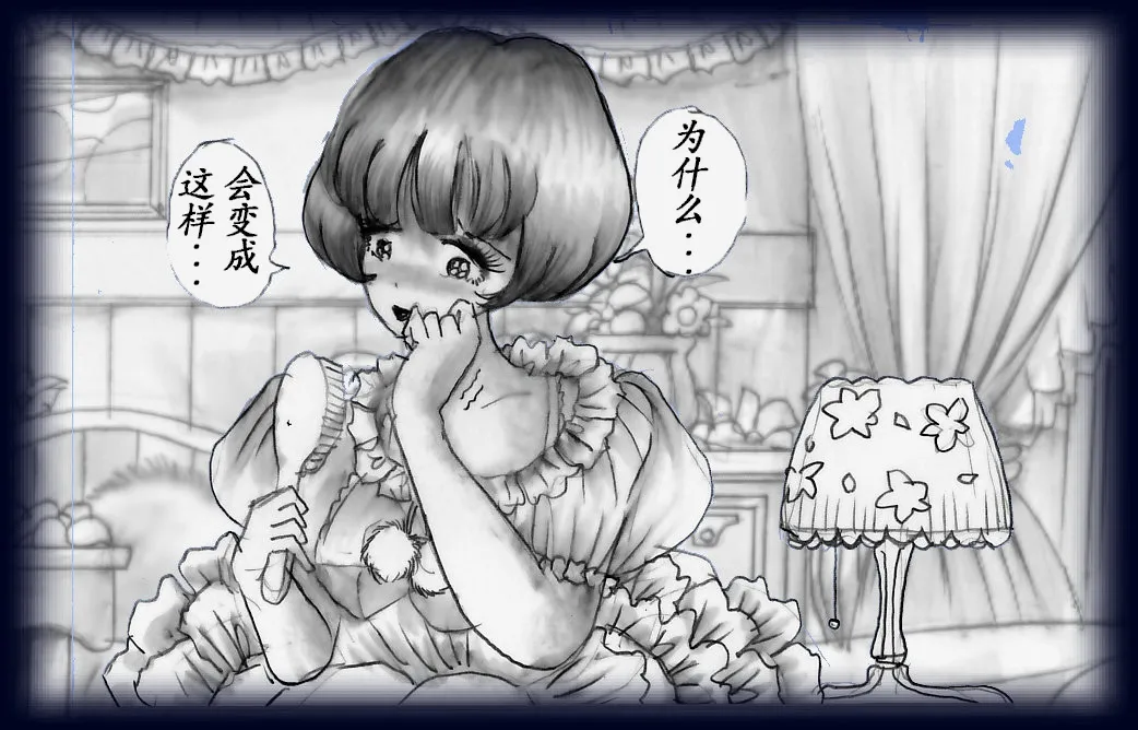 女人化研修 - メスクリン社白百合特別社員研修所 - Page 47