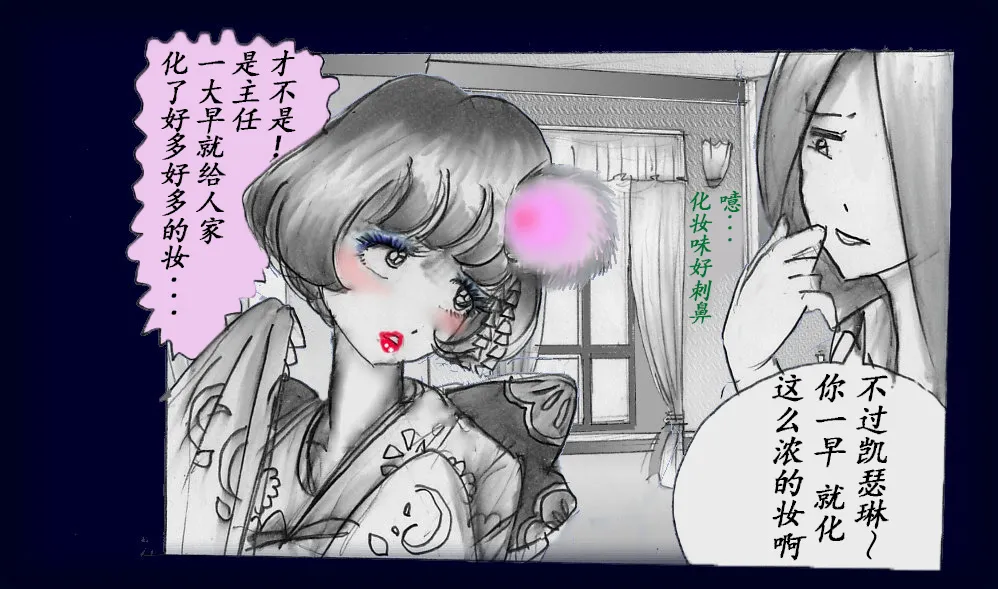 女人化研修 - メスクリン社白百合特別社員研修所 - Page 52