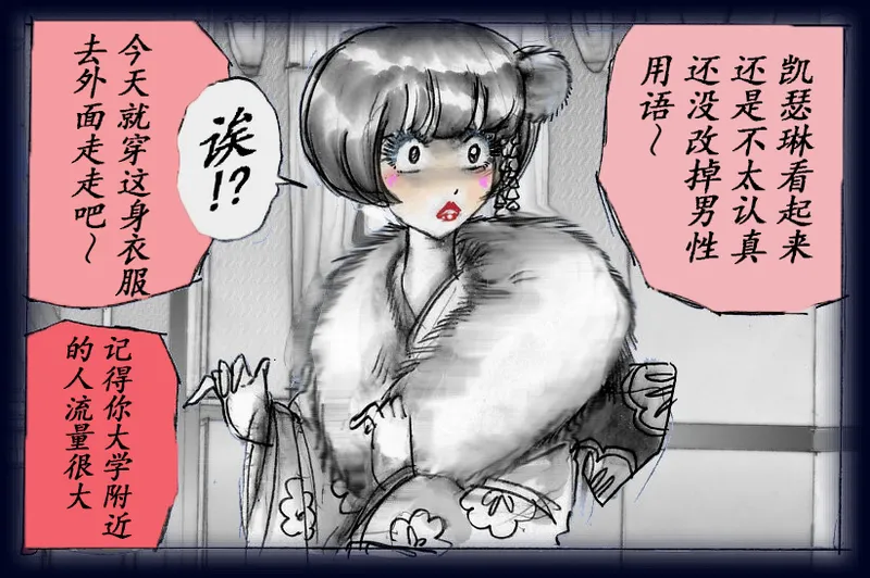 女人化研修 - メスクリン社白百合特別社員研修所 page 53 original parody - crossdressing gender bender hentai manga - read online free