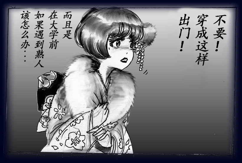 女人化研修 - メスクリン社白百合特別社員研修所 - Page 54
