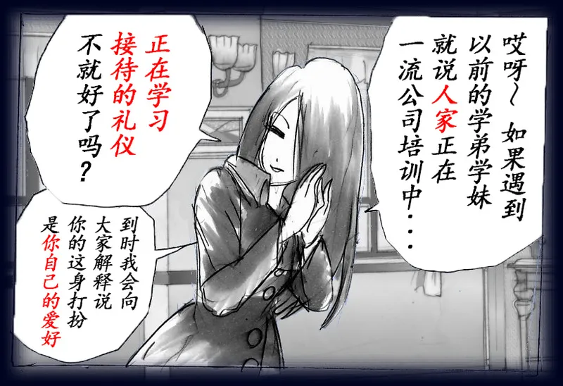 女人化研修 - メスクリン社白百合特別社員研修所 page 55 original parody - crossdressing gender bender hentai manga - read online free