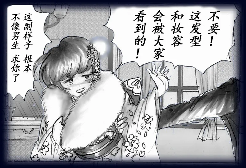 女人化研修 - メスクリン社白百合特別社員研修所 - Page 56