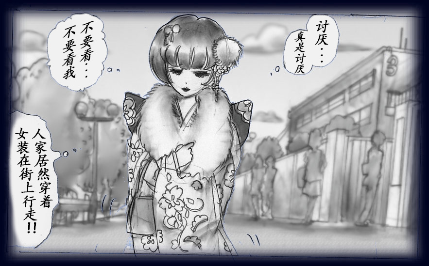 女人化研修 - メスクリン社白百合特別社員研修所 - Page 65