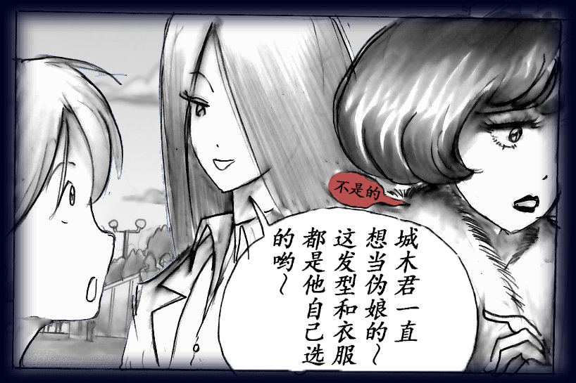 女人化研修 - メスクリン社白百合特別社員研修所 page 69 original parody - crossdressing gender bender hentai manga - read online free