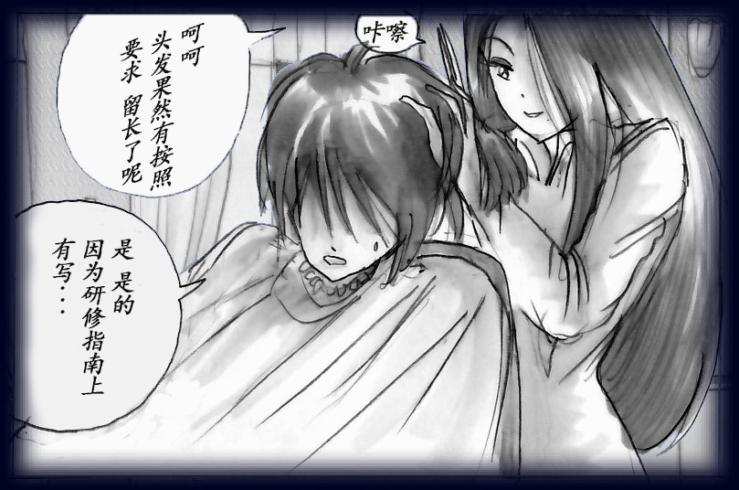女人化研修 - メスクリン社白百合特別社員研修所 - Page 9
