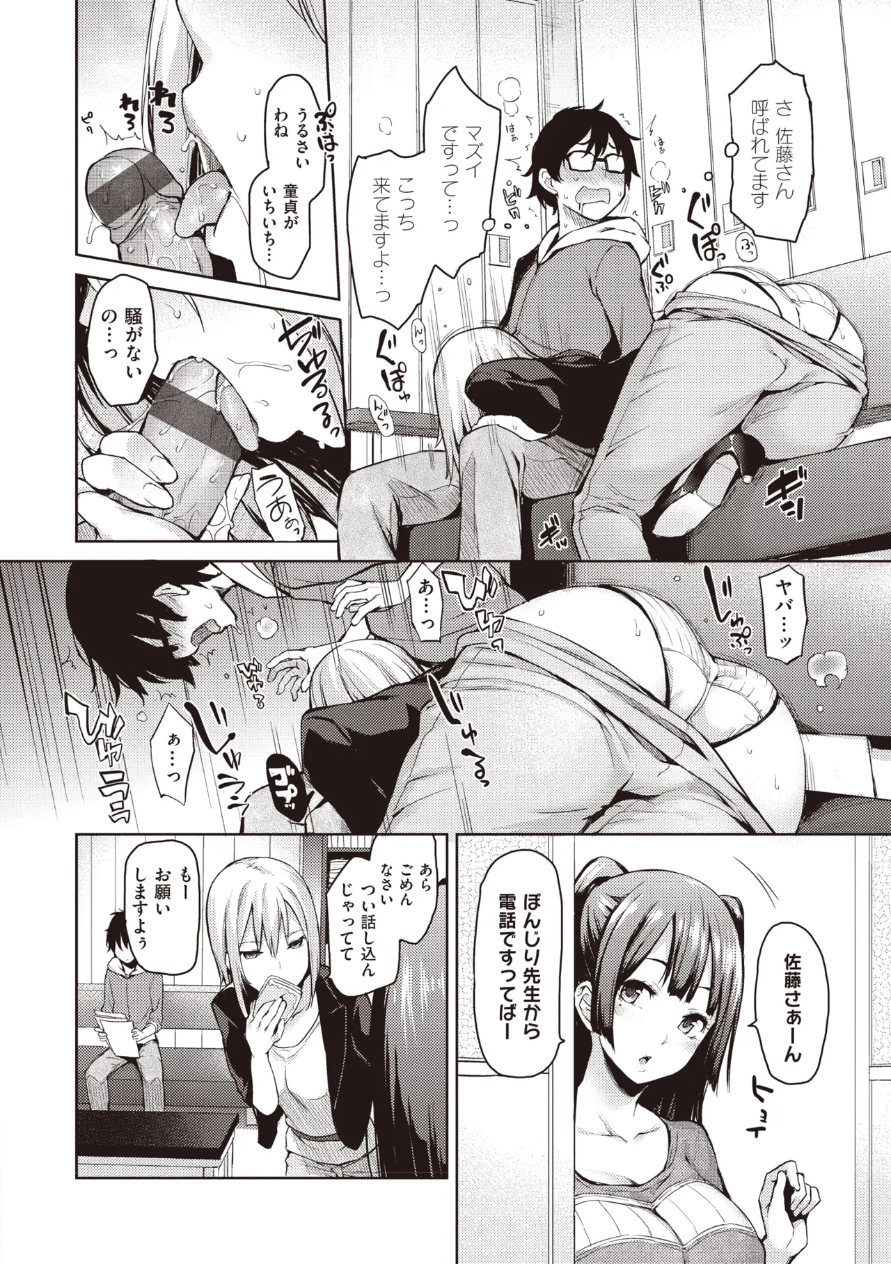 Shujuu Ecstasy - Page 36