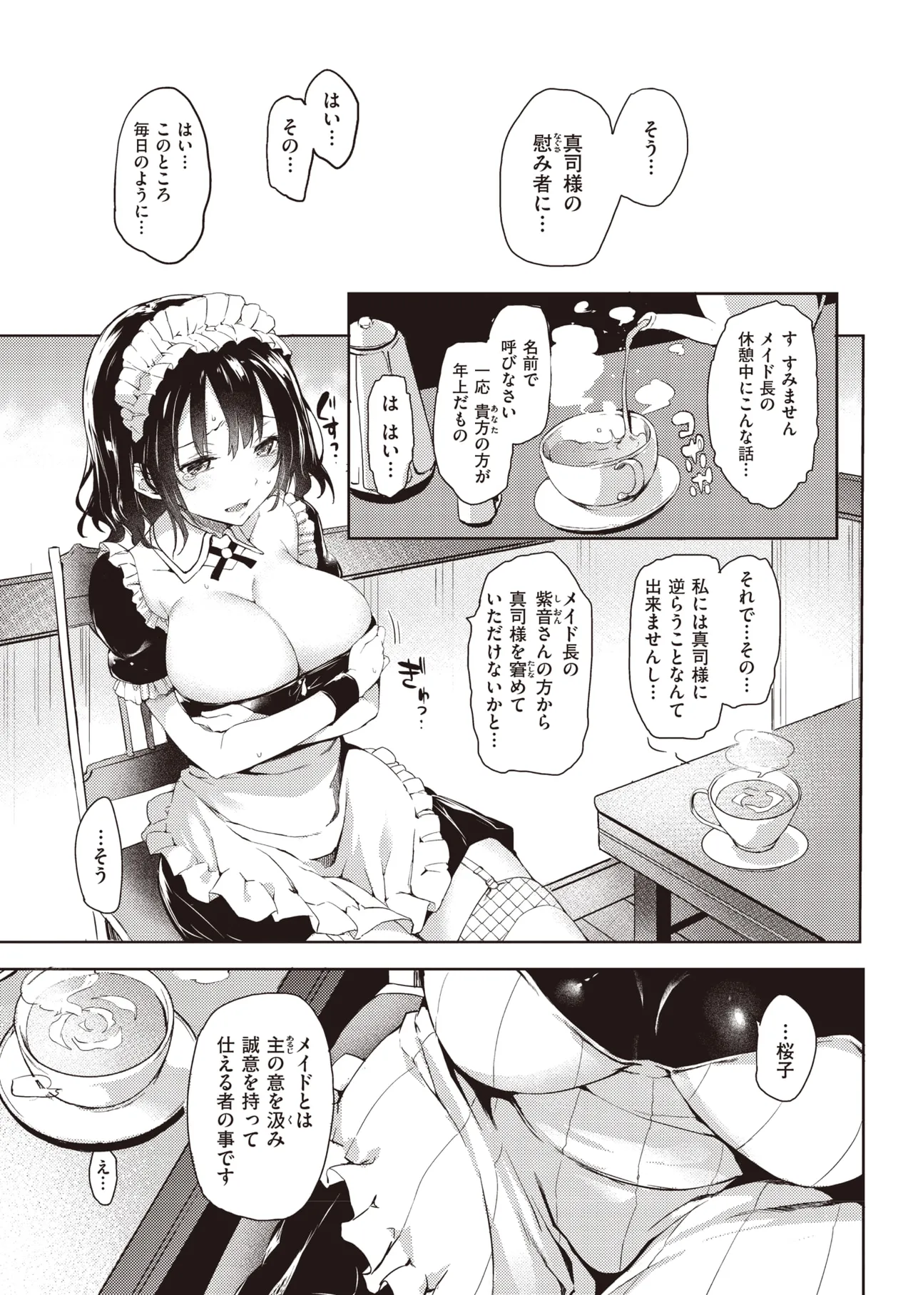 Shujuu Ecstasy - Page 87