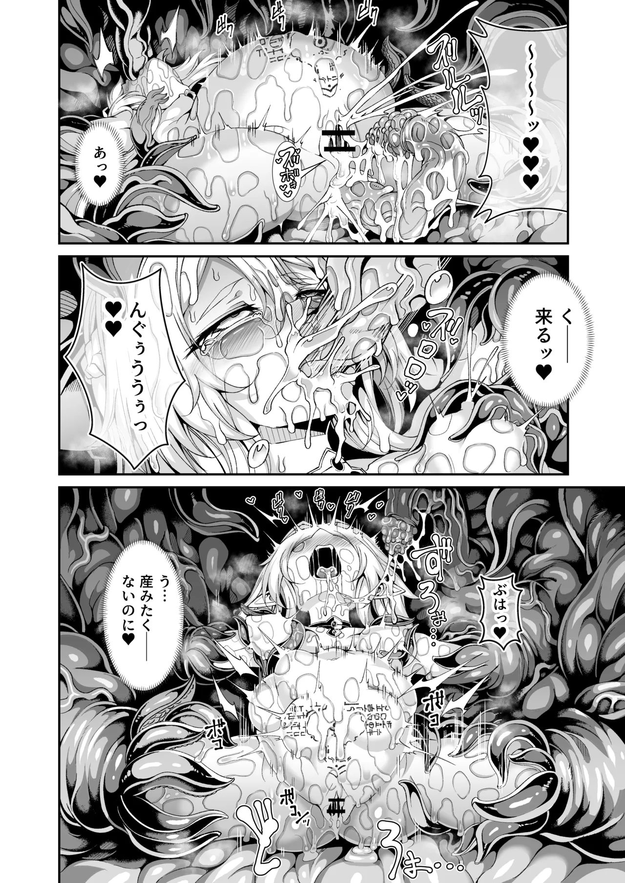 Seirei Rougoku Llyeg - Page 29