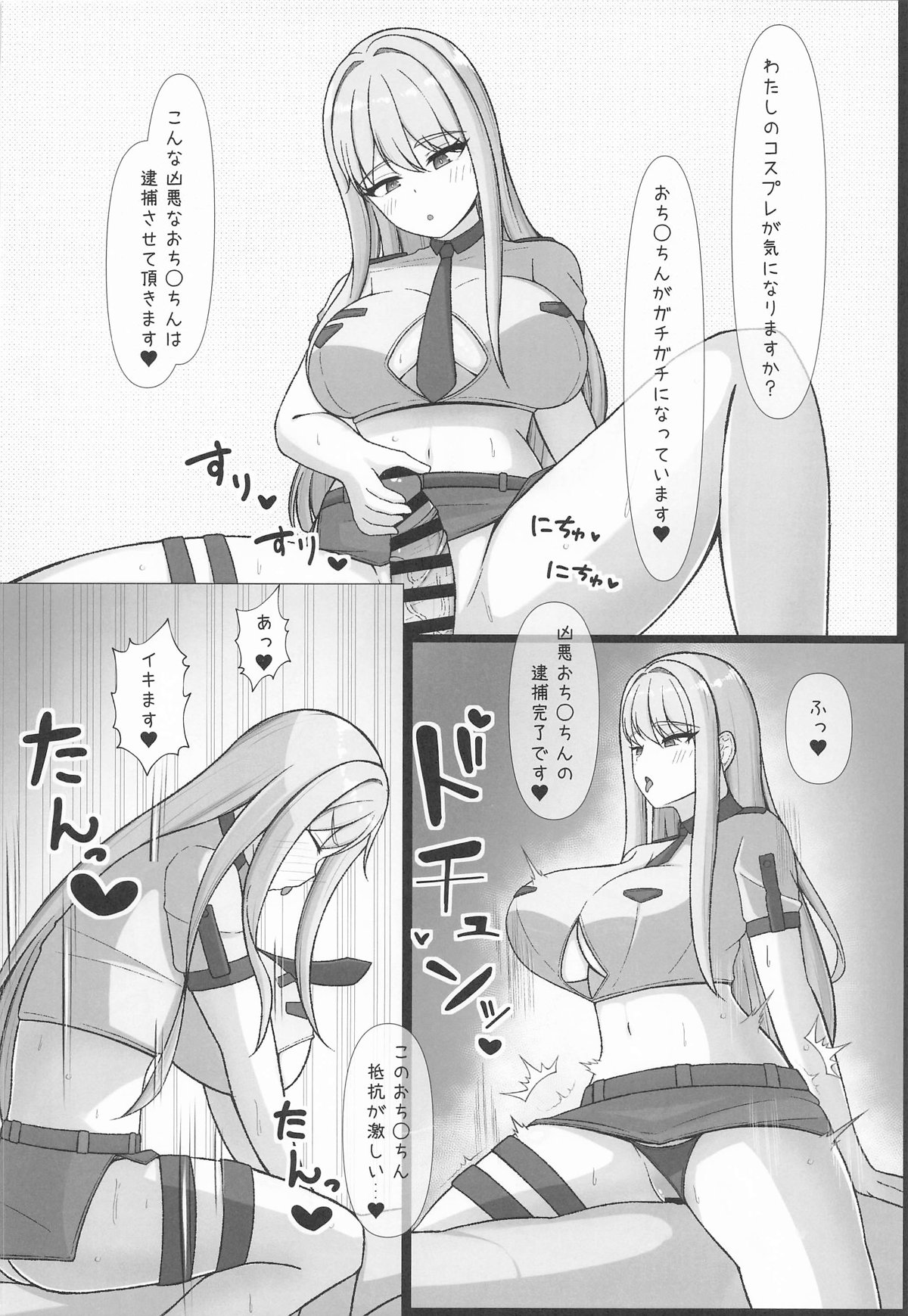 Hiori-san wa Shoubu ga Shitai! page 11 featuring hiori nayuki dolphin wave parody - big breasts sole female hentai manga - read online free