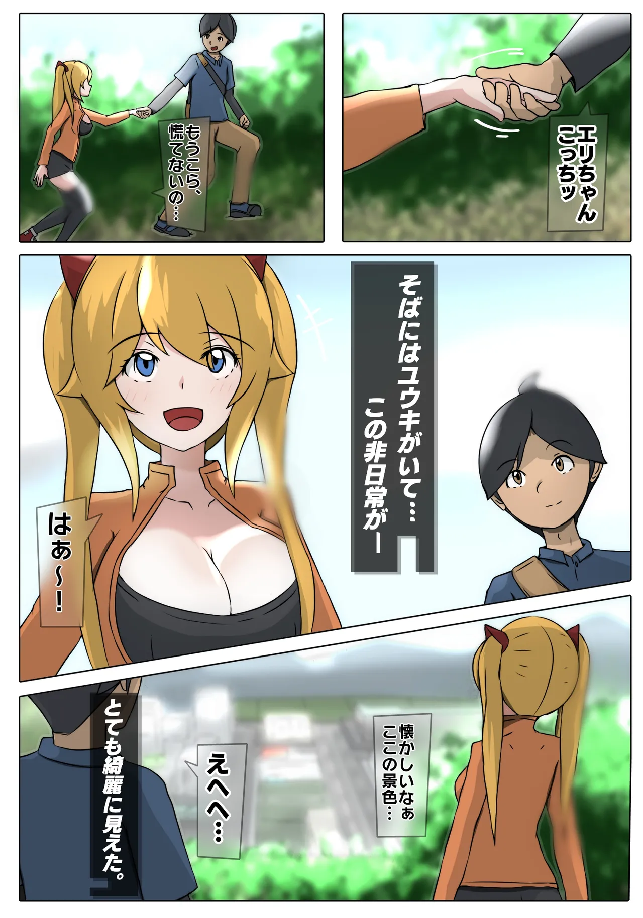 Dabu★Tora page 10 original parody - full censorship big breasts hentai manga - read online free