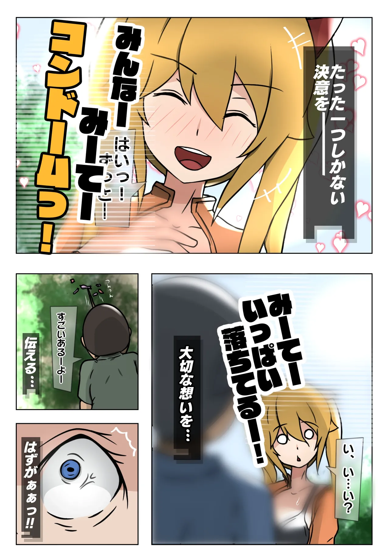 Dabu★Tora page 13 original parody - big breasts full censorship hentai manga - read online free