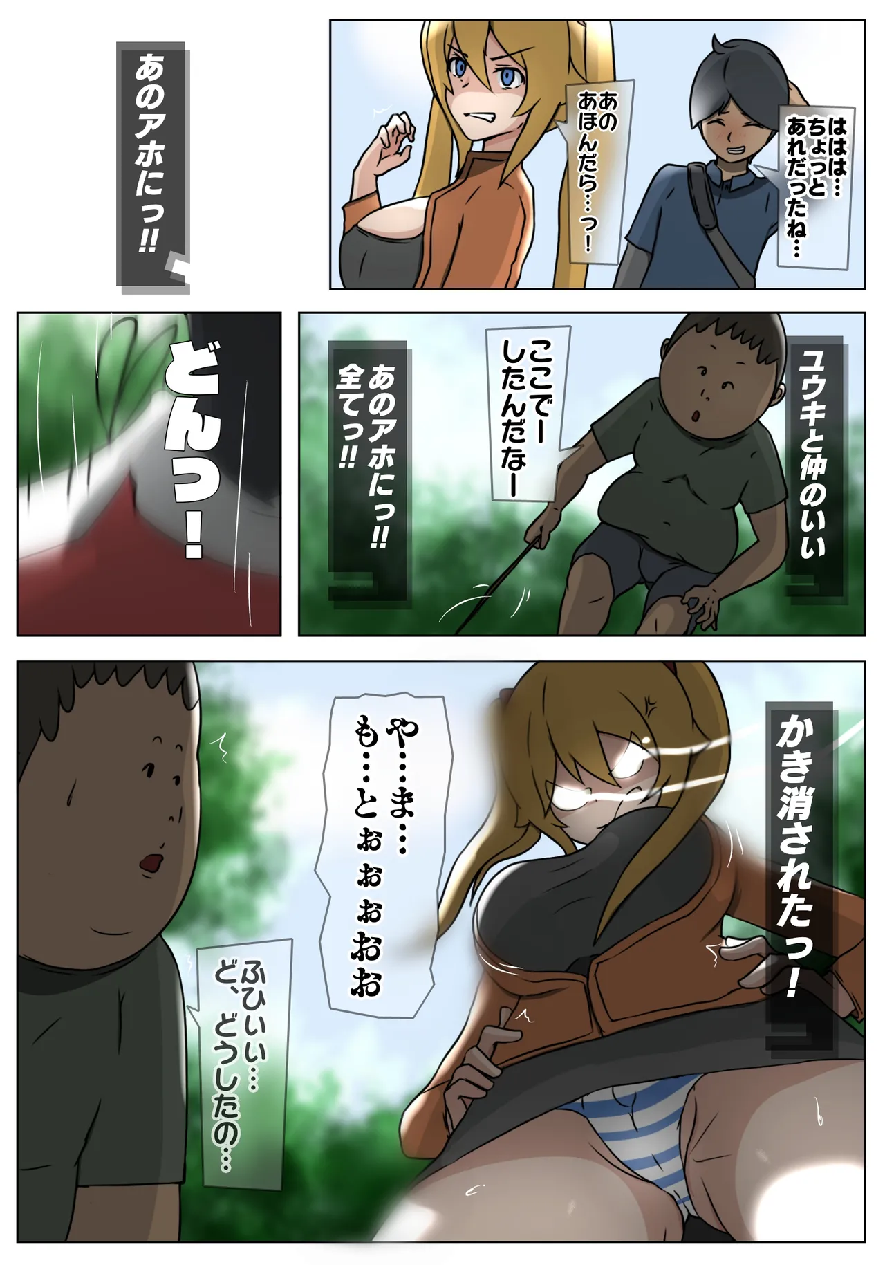 Dabu★Tora page 14 original parody - big breasts full censorship hentai manga - read online free