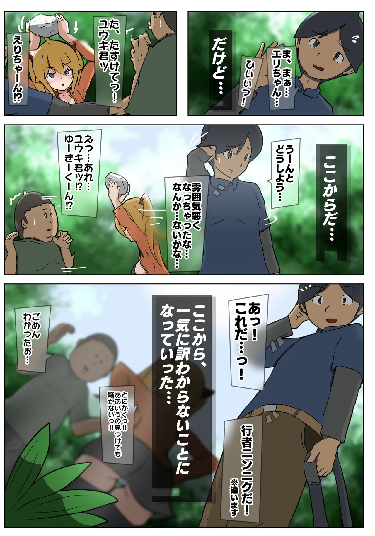 Dabu★Tora page 16 original parody - big breasts full censorship hentai manga - read online free