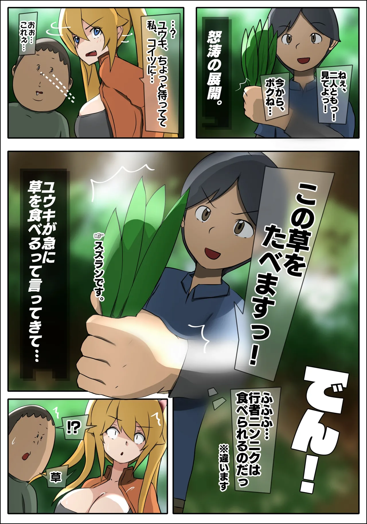 Dabu★Tora page 17 original parody - full censorship big breasts hentai manga - read online free