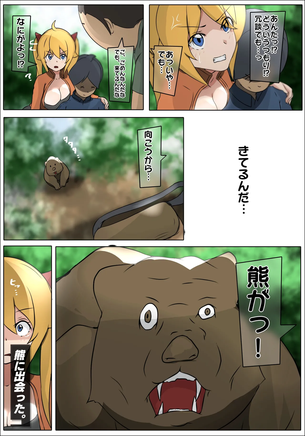 Dabu★Tora page 20 original parody - full censorship big breasts hentai manga - read online free