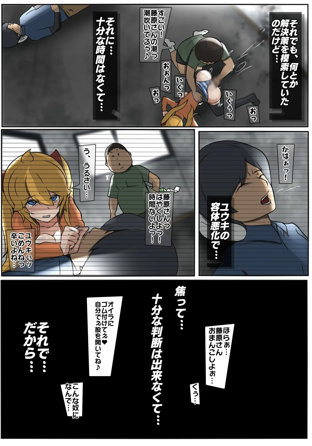 Dabu★Tora page 32 original parody - big breasts full censorship hentai manga - read online free