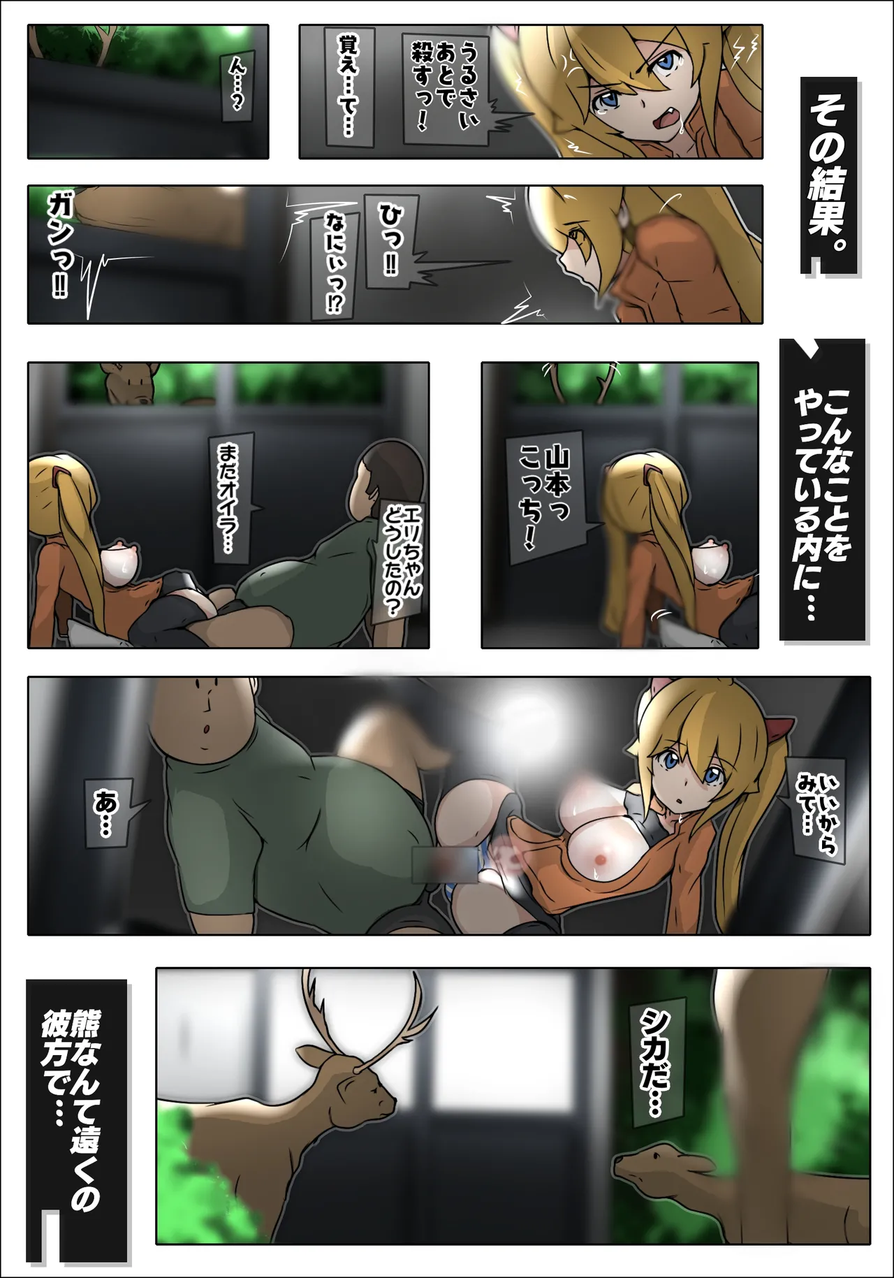 Dabu★Tora page 60 original parody - full censorship big breasts hentai manga - read online free