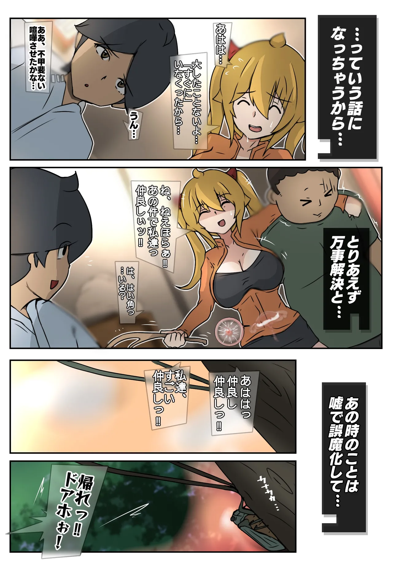 Dabu★Tora page 62 original parody - full censorship big breasts hentai manga - read online free