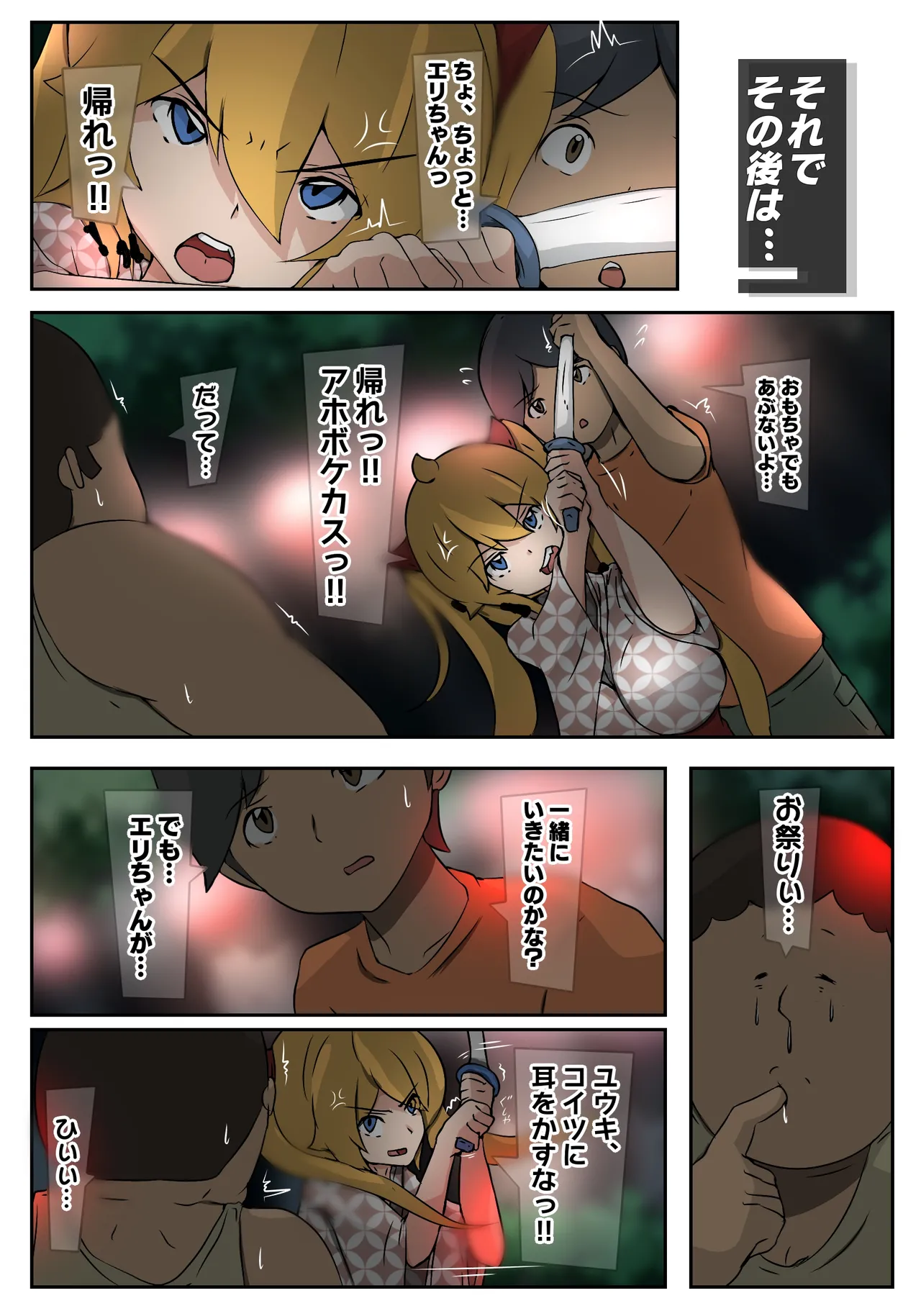 Dabu★Tora page 63 original parody - big breasts full censorship hentai manga - read online free