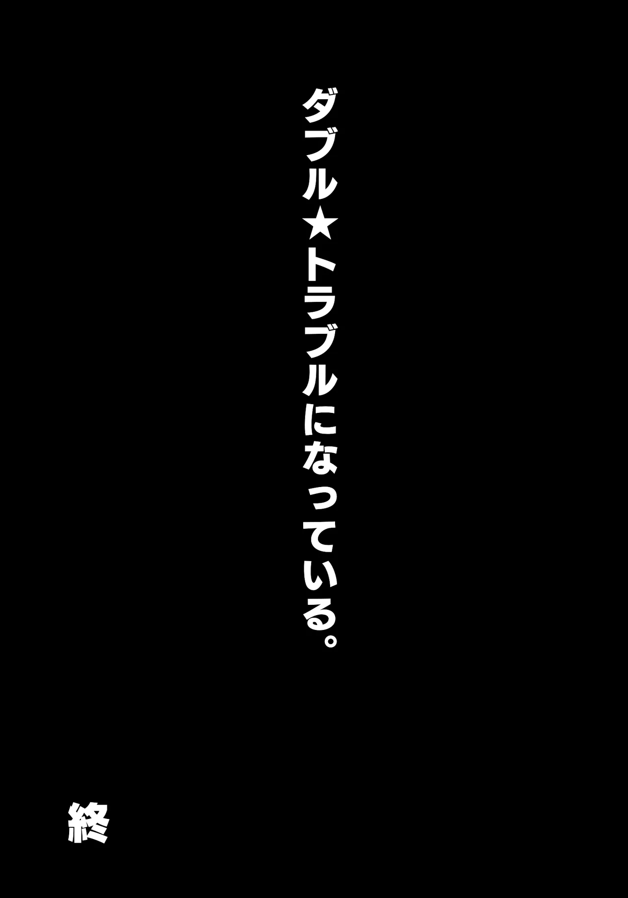 Dabu★Tora page 66 original parody - full censorship big breasts hentai manga - read online free