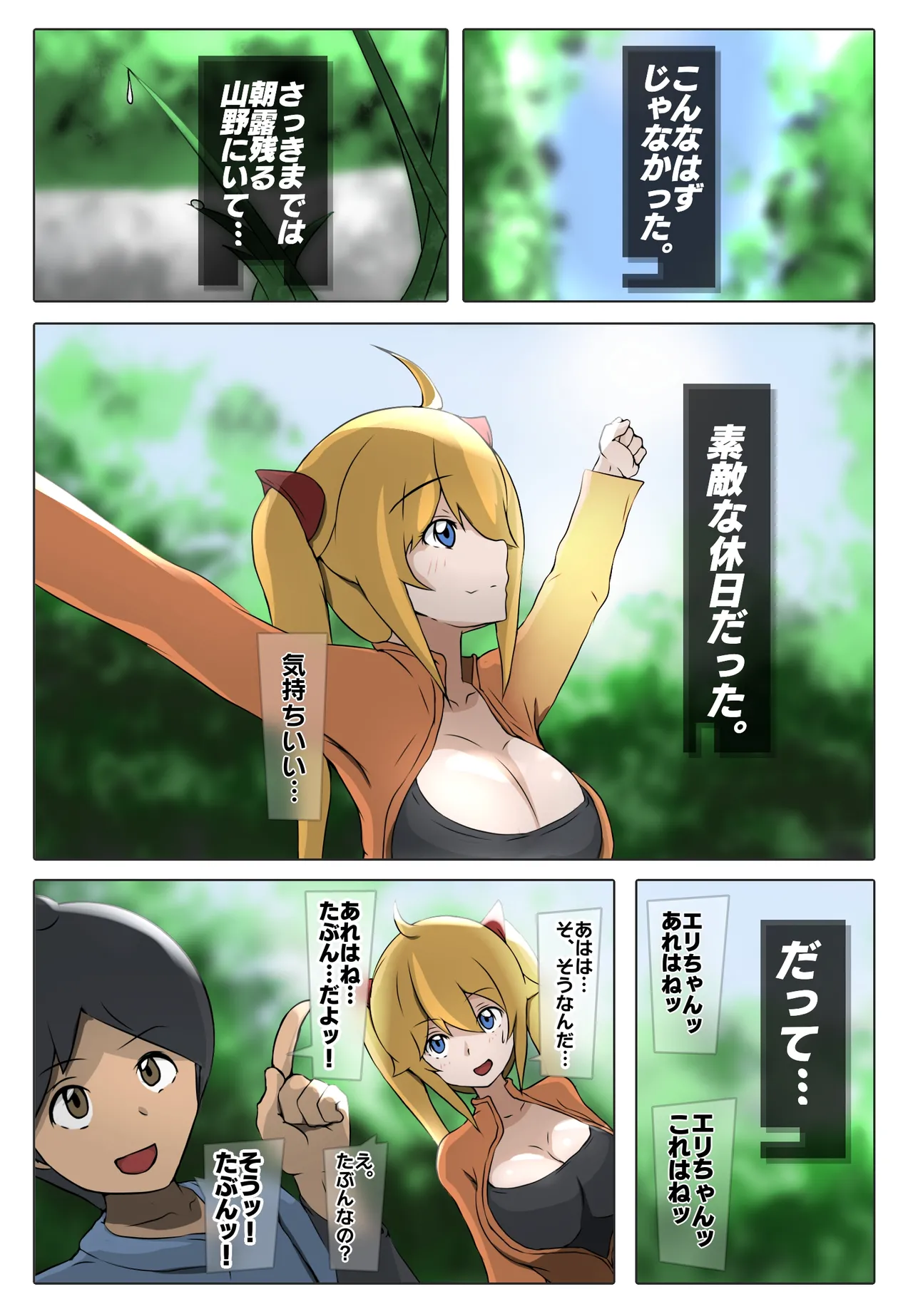 Dabu★Tora page 9 original parody - full censorship big breasts hentai manga - read online free