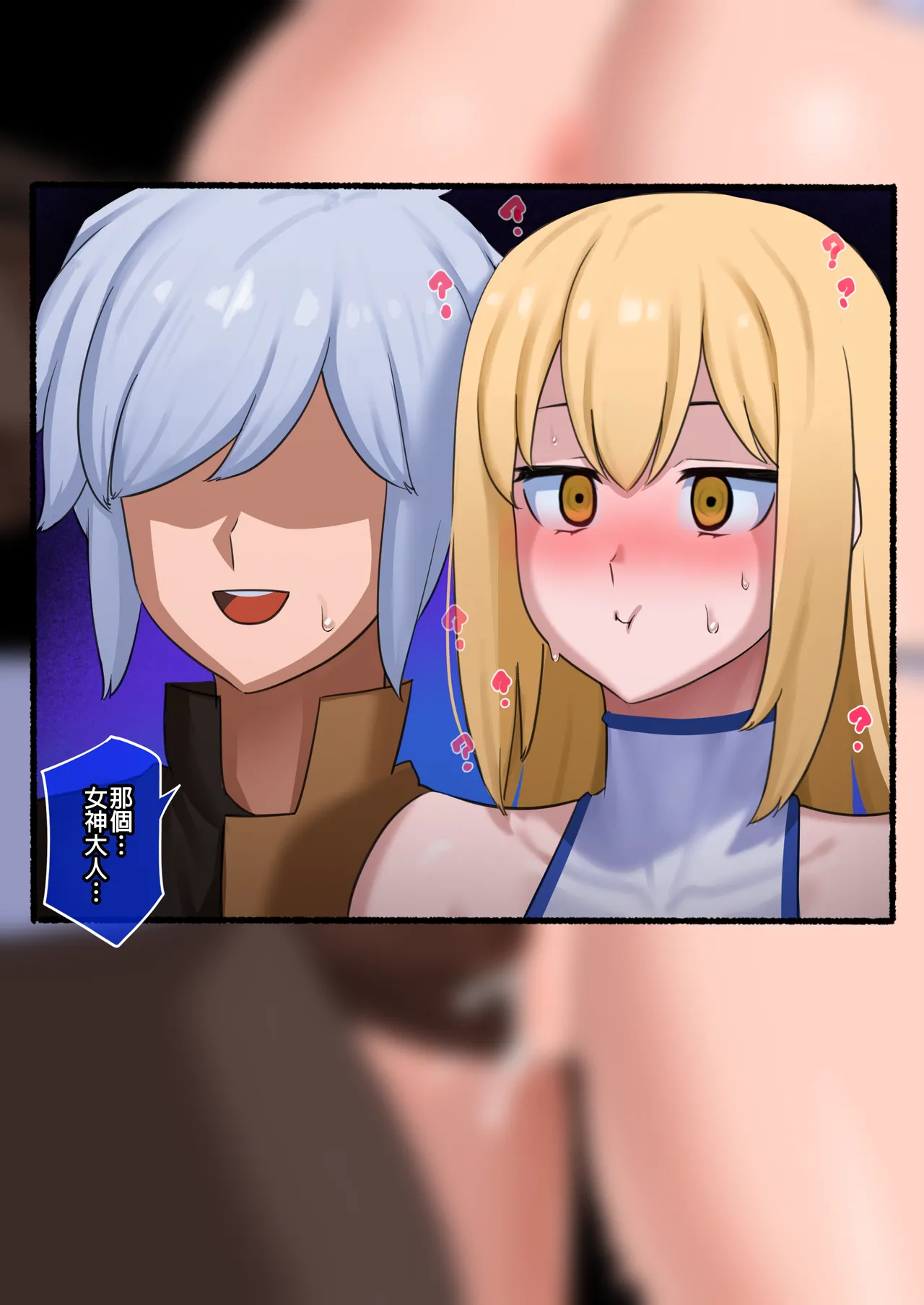 『punpunn』Hestia - Page 16