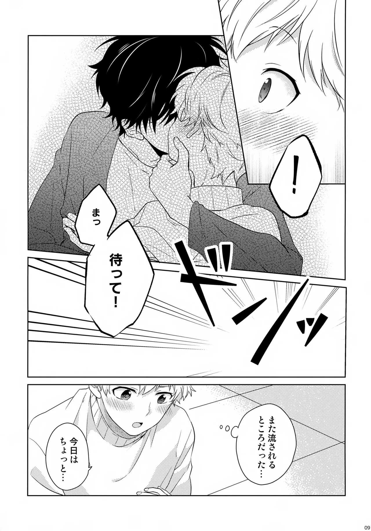 Makekaku page 10 featuring ron kamonohashi kamonohashi ron no kindan suiri parody - eye-covering bang anal hentai manga - read online free