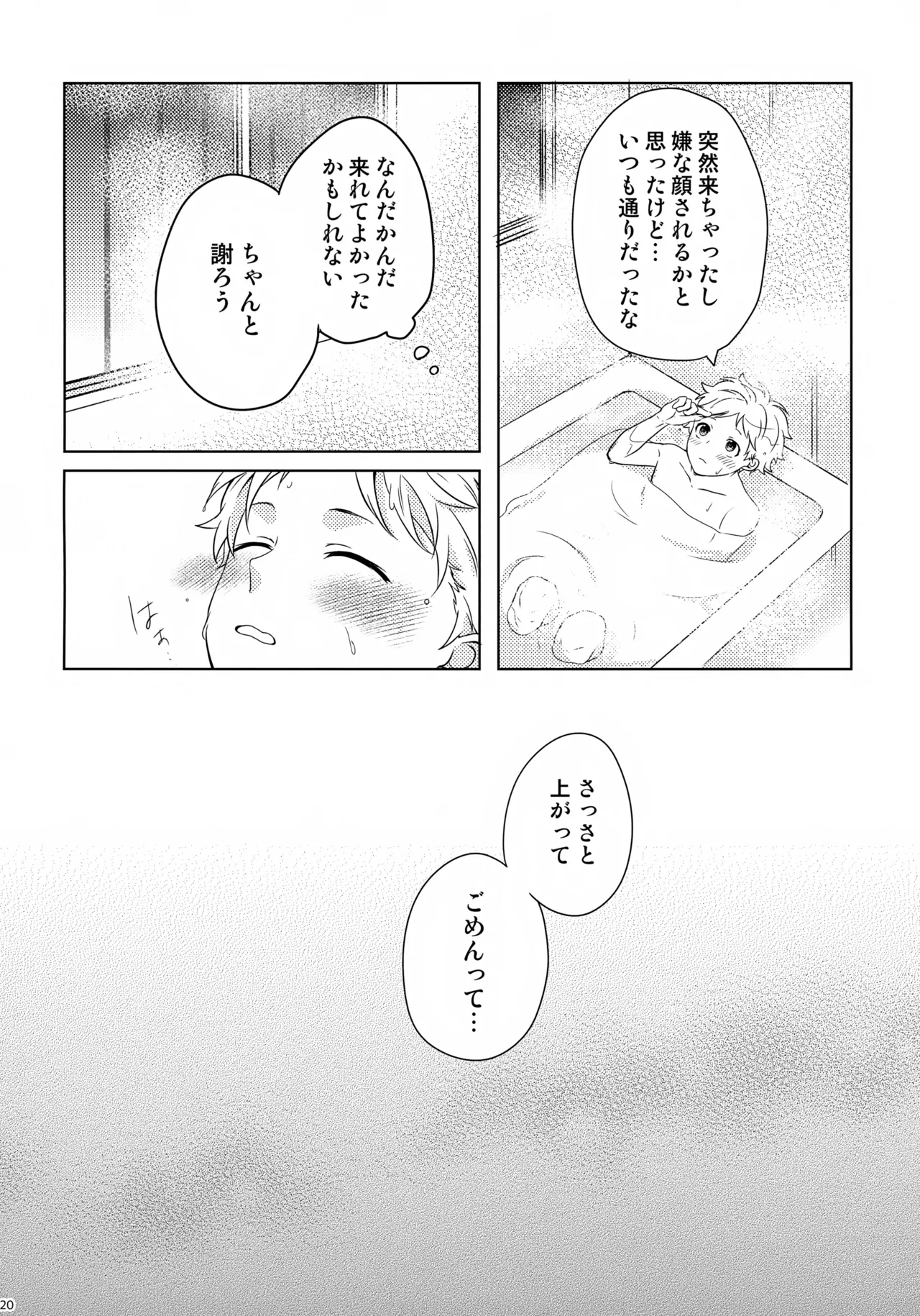 Makekaku page 21 featuring ron kamonohashi kamonohashi ron no kindan suiri parody - eye-covering bang anal hentai manga - read online free