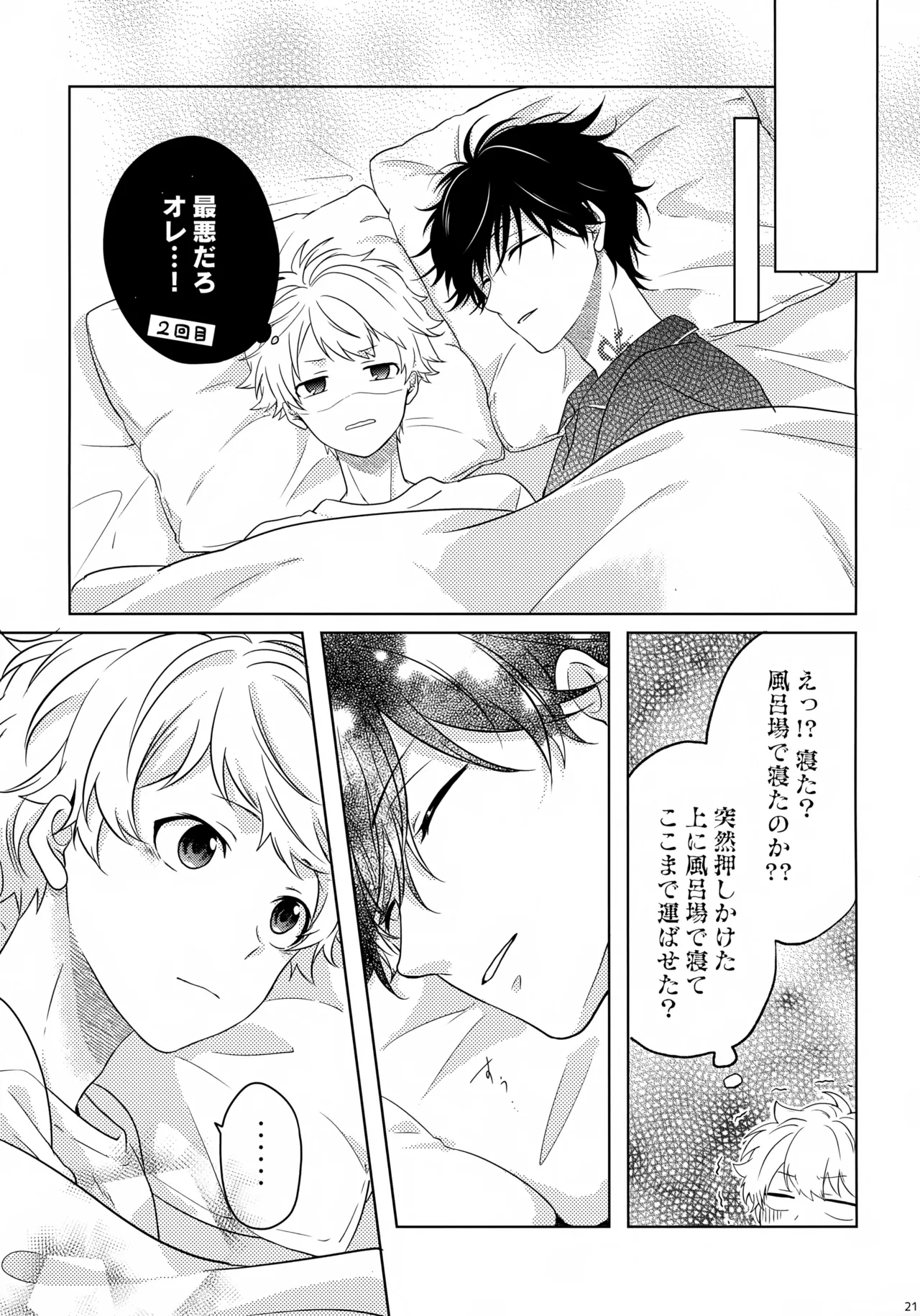 Makekaku page 22 featuring ron kamonohashi kamonohashi ron no kindan suiri parody - eye-covering bang anal hentai manga - read online free