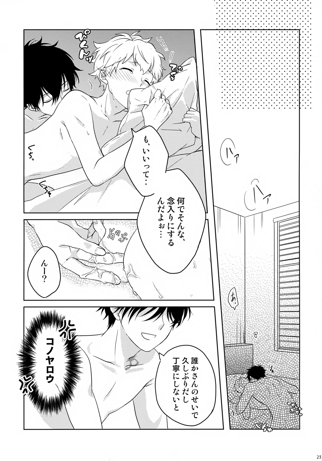 Makekaku page 24 featuring ron kamonohashi kamonohashi ron no kindan suiri parody - eye-covering bang anal hentai manga - read online free