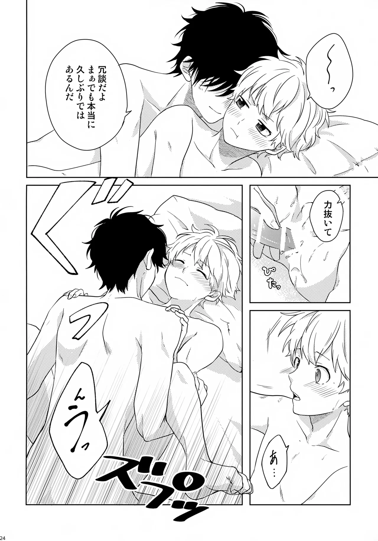 Makekaku page 25 featuring ron kamonohashi kamonohashi ron no kindan suiri parody - eye-covering bang anal hentai manga - read online free