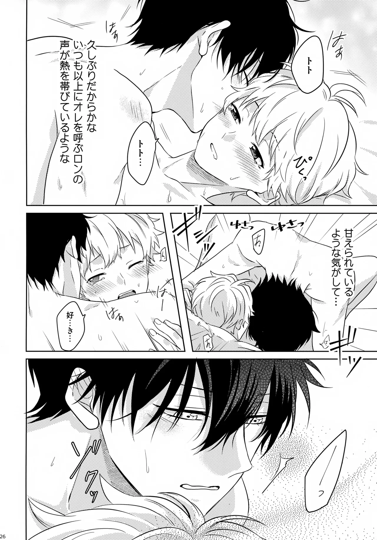 Makekaku page 27 featuring ron kamonohashi kamonohashi ron no kindan suiri parody - eye-covering bang anal hentai manga - read online free