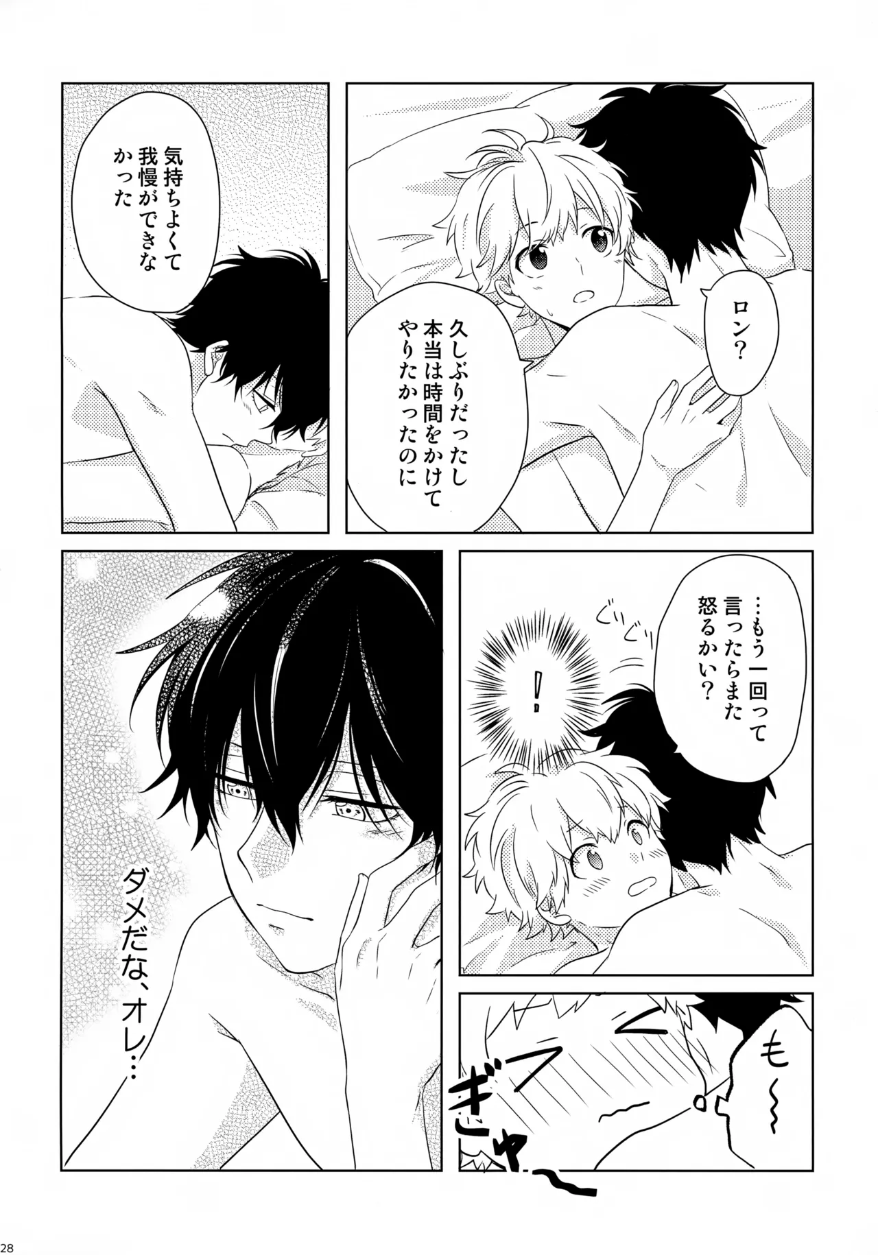 Makekaku page 29 featuring ron kamonohashi kamonohashi ron no kindan suiri parody - eye-covering bang anal hentai manga - read online free