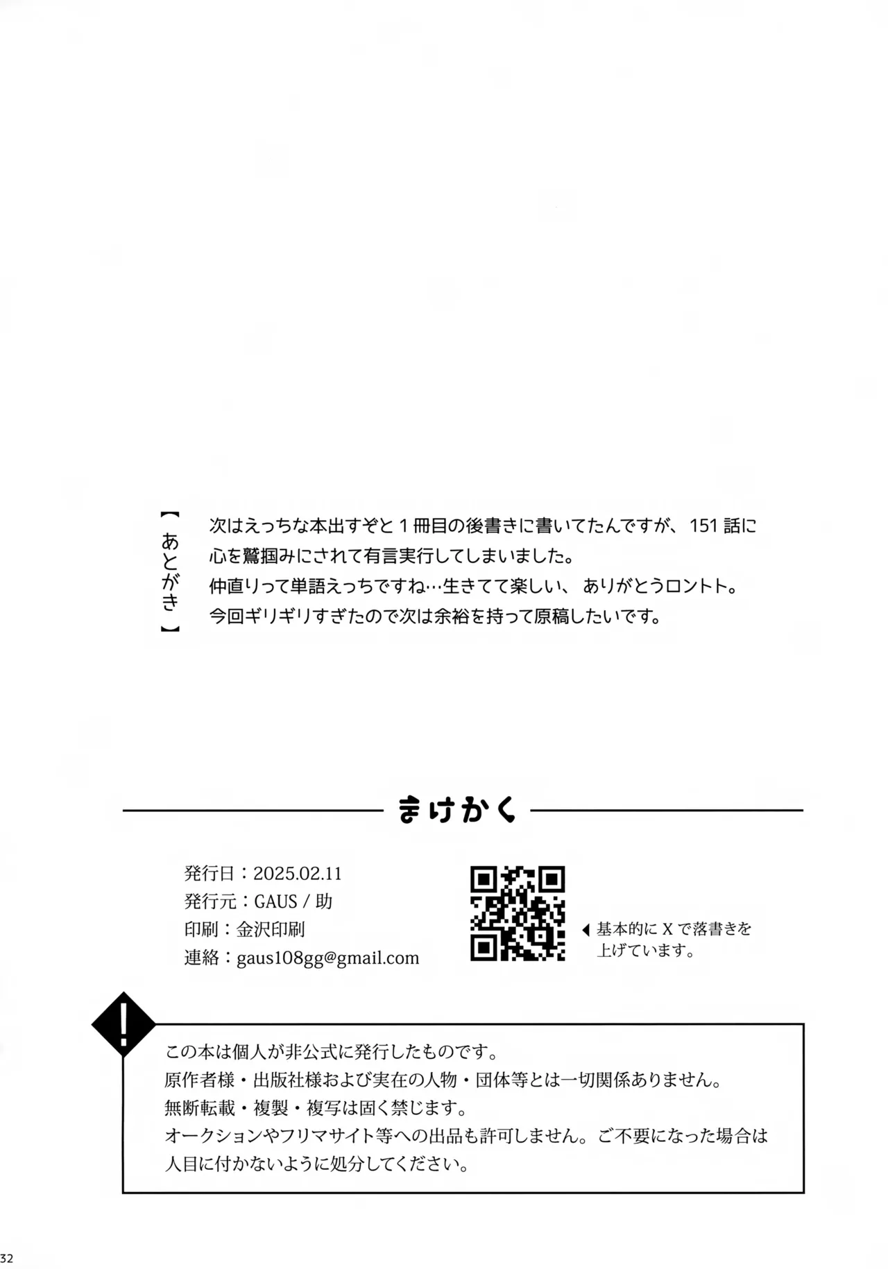 Makekaku page 33 featuring ron kamonohashi kamonohashi ron no kindan suiri parody - anal males only hentai manga - read online free