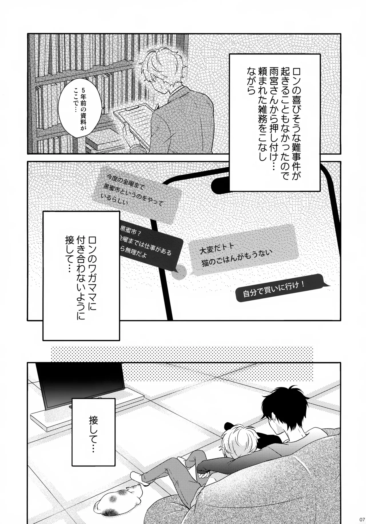 Preview page 8