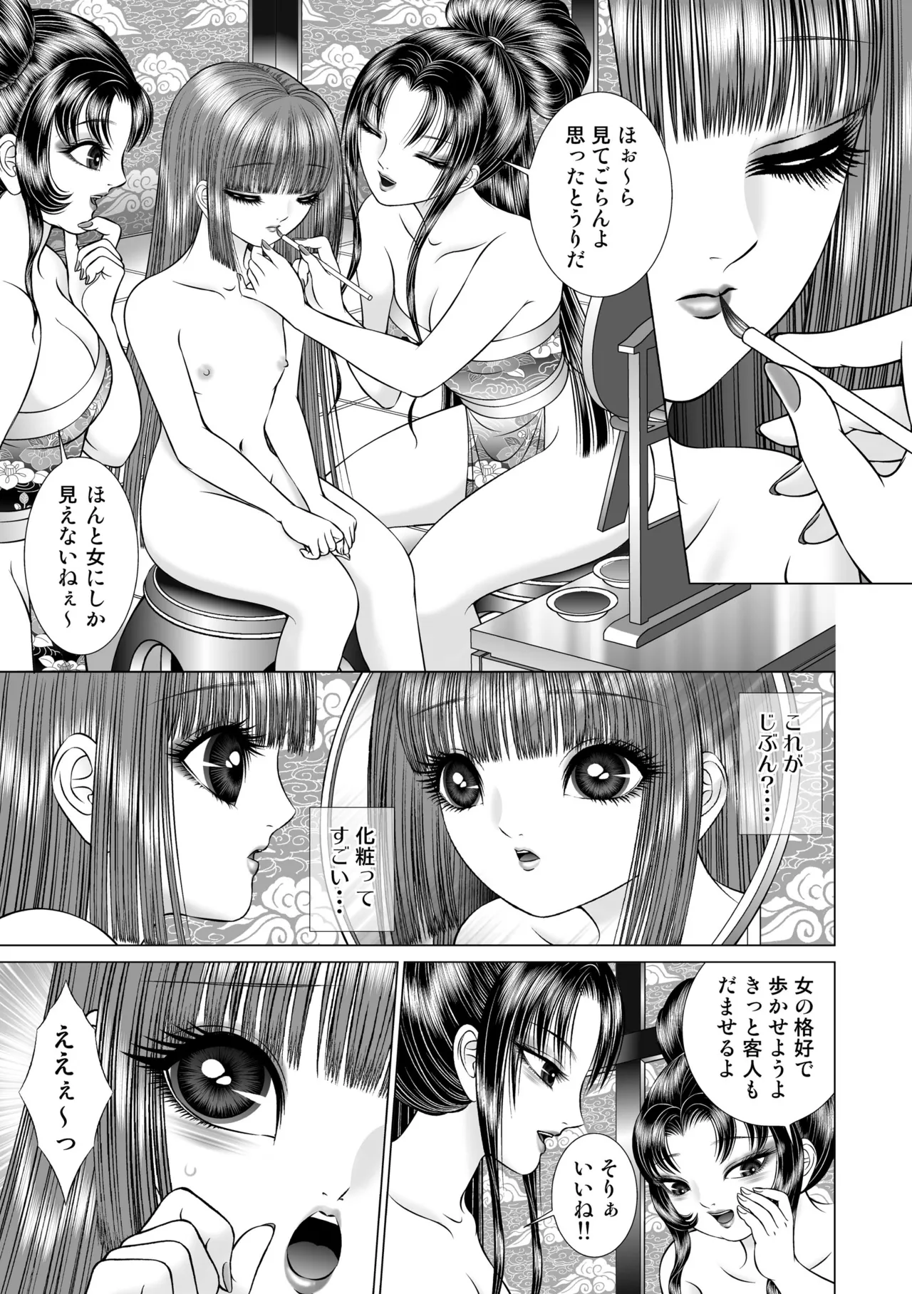 Seiten Yuugi 1 page 12 original parody - yuri multi-work series hentai manga - read online free