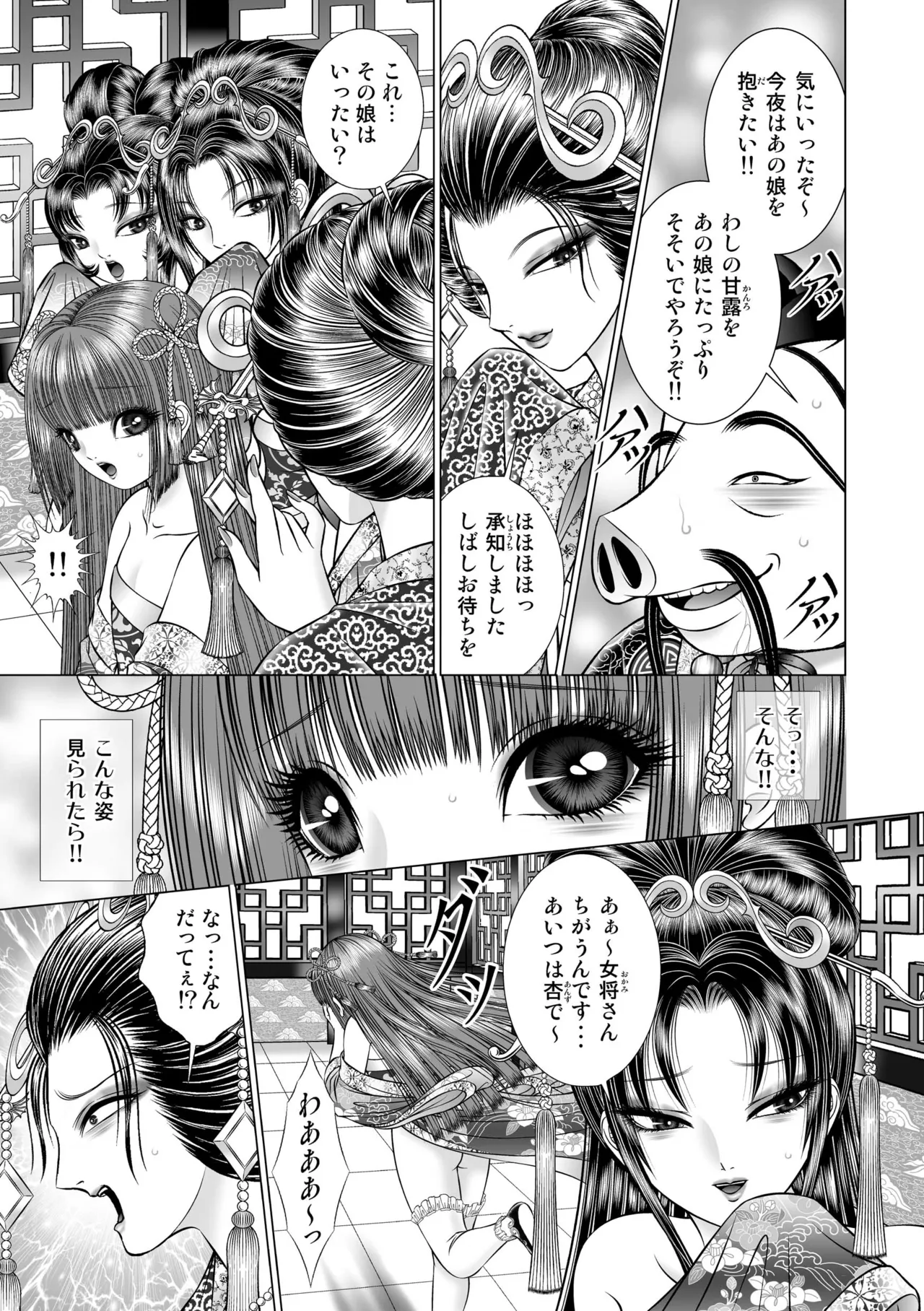 Seiten Yuugi 1 page 14 original parody - shemale yuri hentai manga - read online free